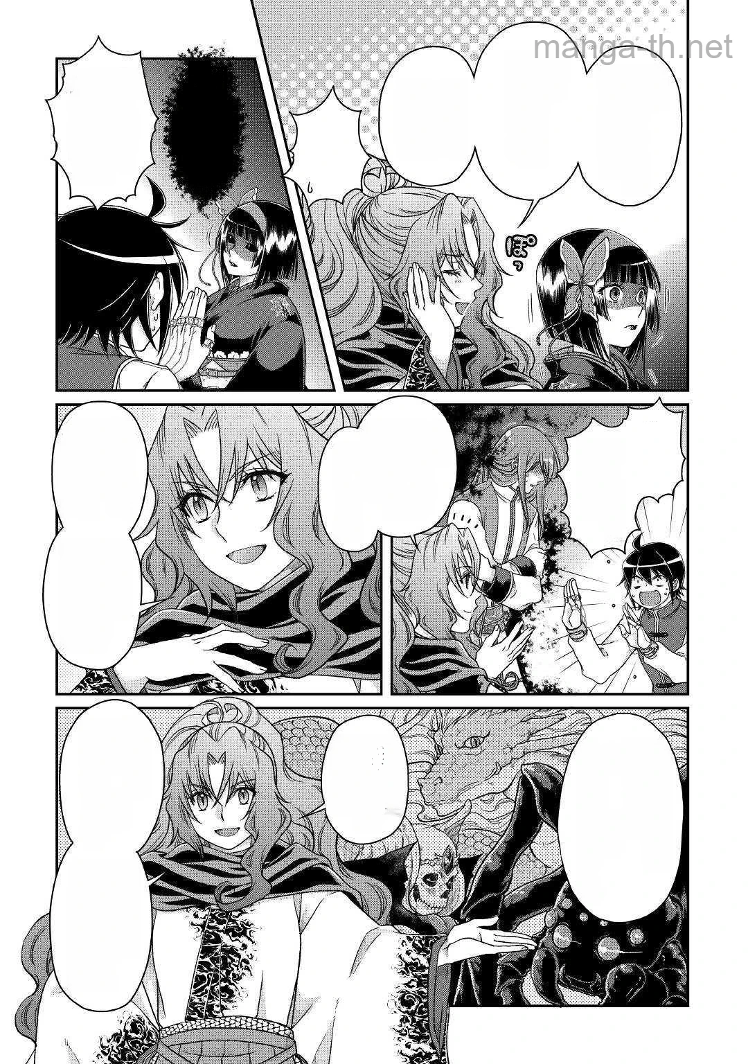 Tsuki ga Michibiku Isekai Douchuu หน้า 5