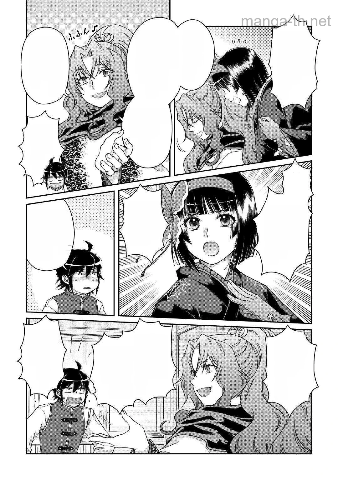 Tsuki ga Michibiku Isekai Douchuu หน้า 8