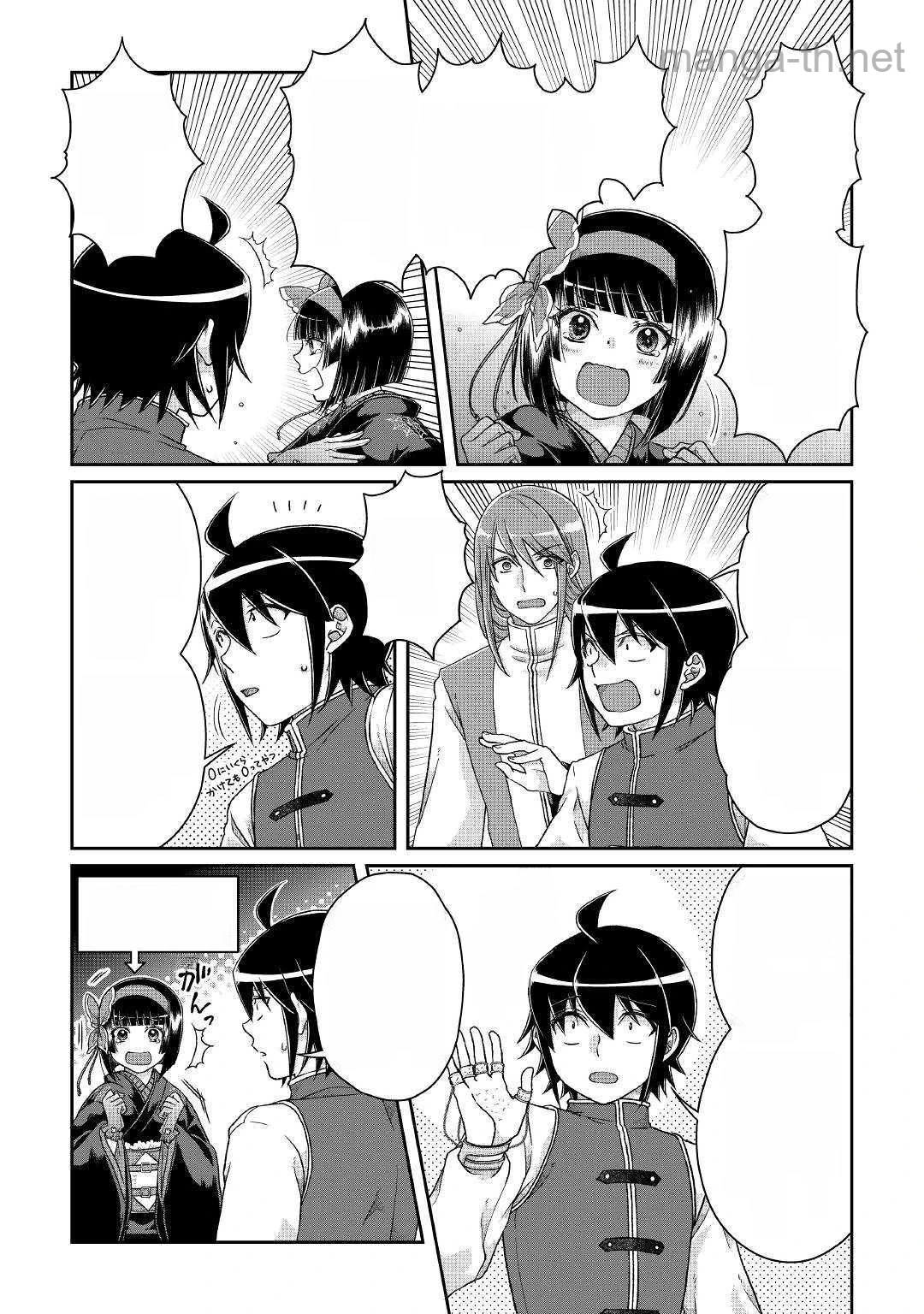 Tsuki ga Michibiku Isekai Douchuu หน้า 7