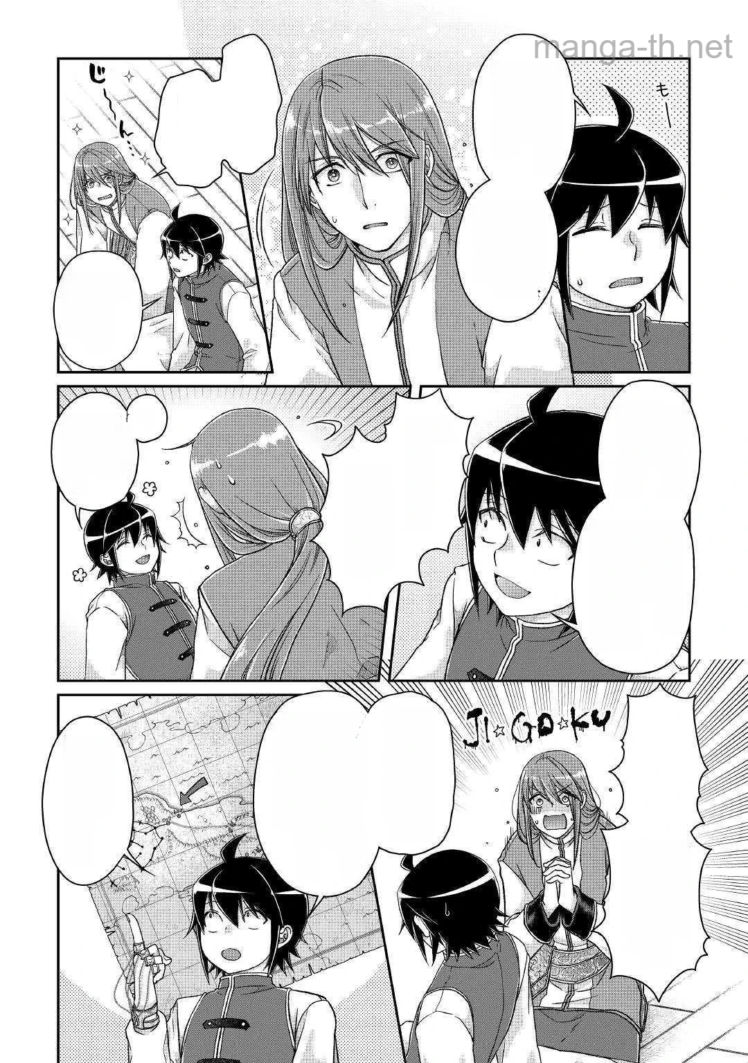 Tsuki ga Michibiku Isekai Douchuu หน้า 10