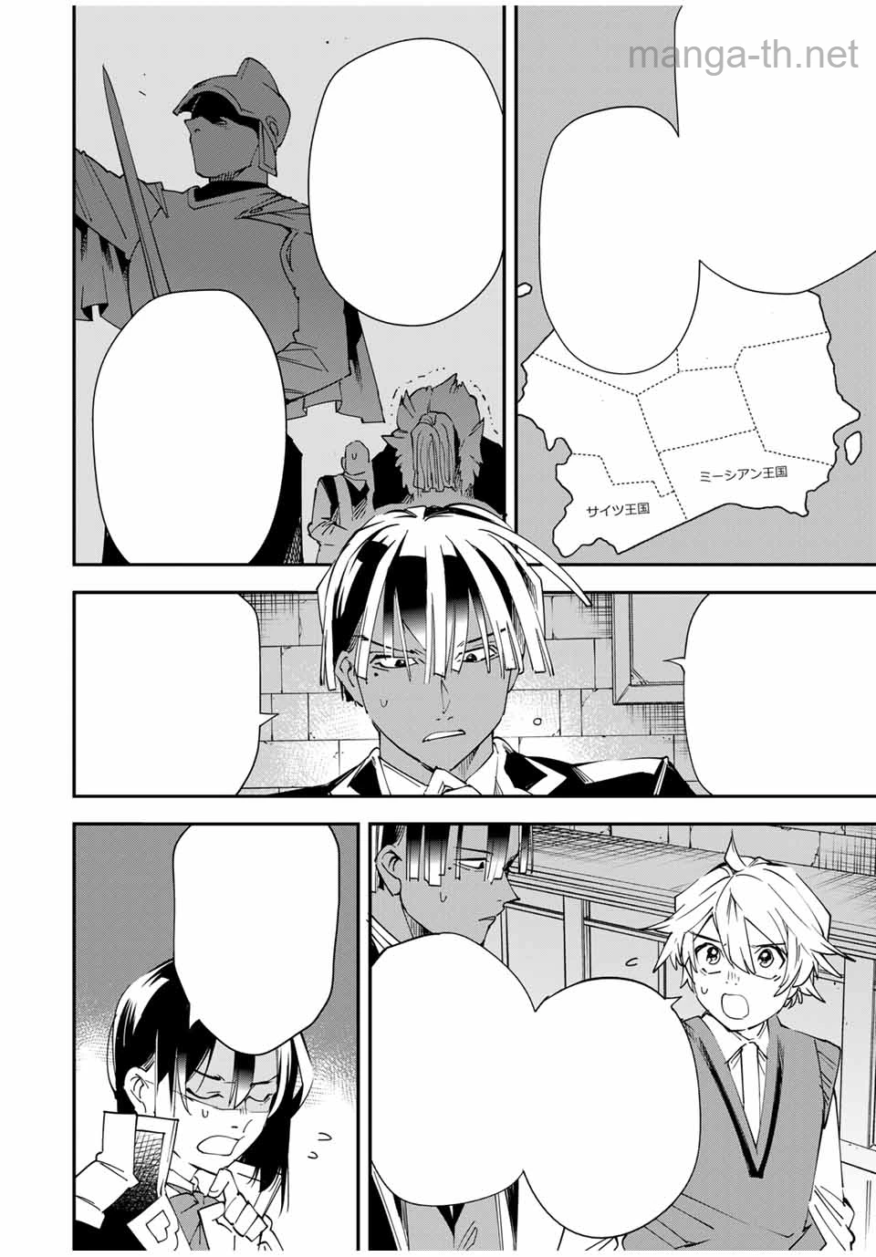 Tensei Kizoku Kantei Sukiru de Nariagaru – Jakushou Ryouchi o Uketsuidanode, Yuushuuna Jinzai o Fuyashite Itara, Saikyou Ryouchi ni Natteta หน้า 4