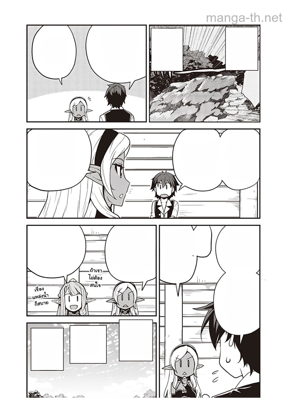 Isekai Nonbiri Nouka หน้า 4
