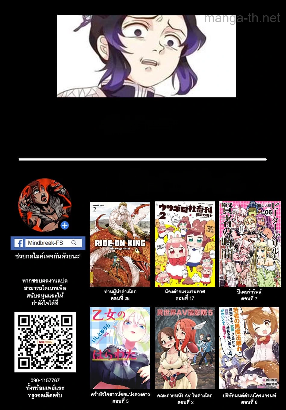Isekai Nonbiri Nouka หน้า 5