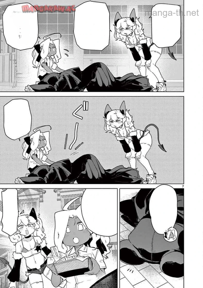 Giant Ojousama หน้า 7