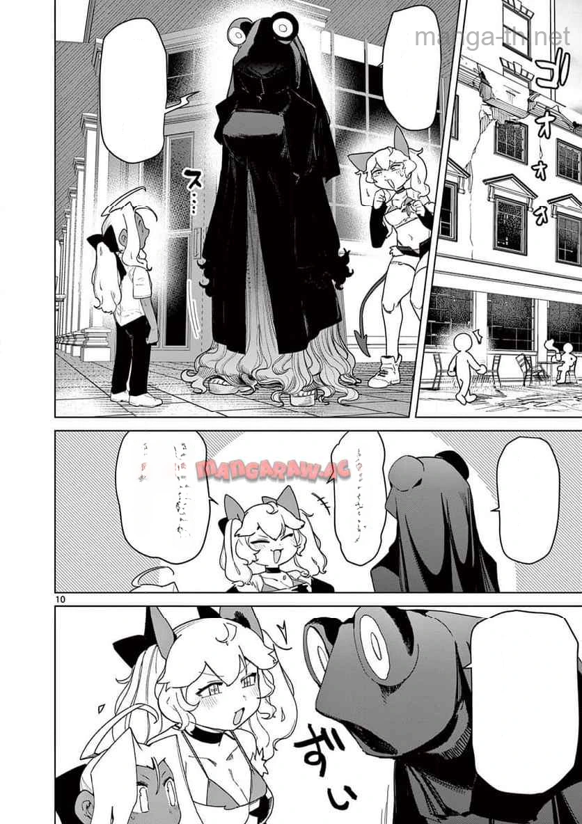 Giant Ojousama หน้า 10