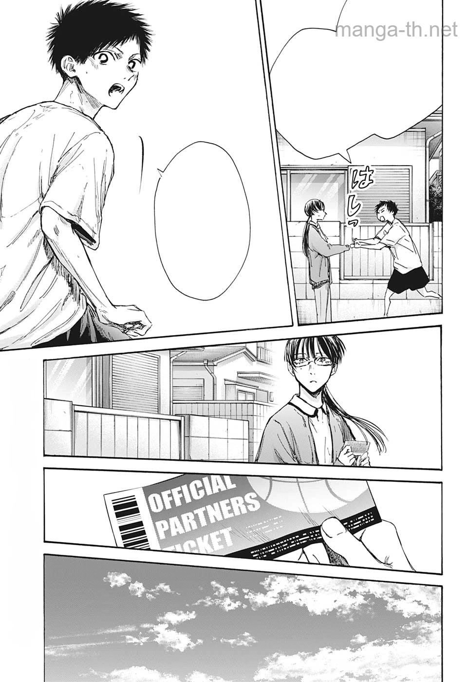 Ao no Hako หน้า 6