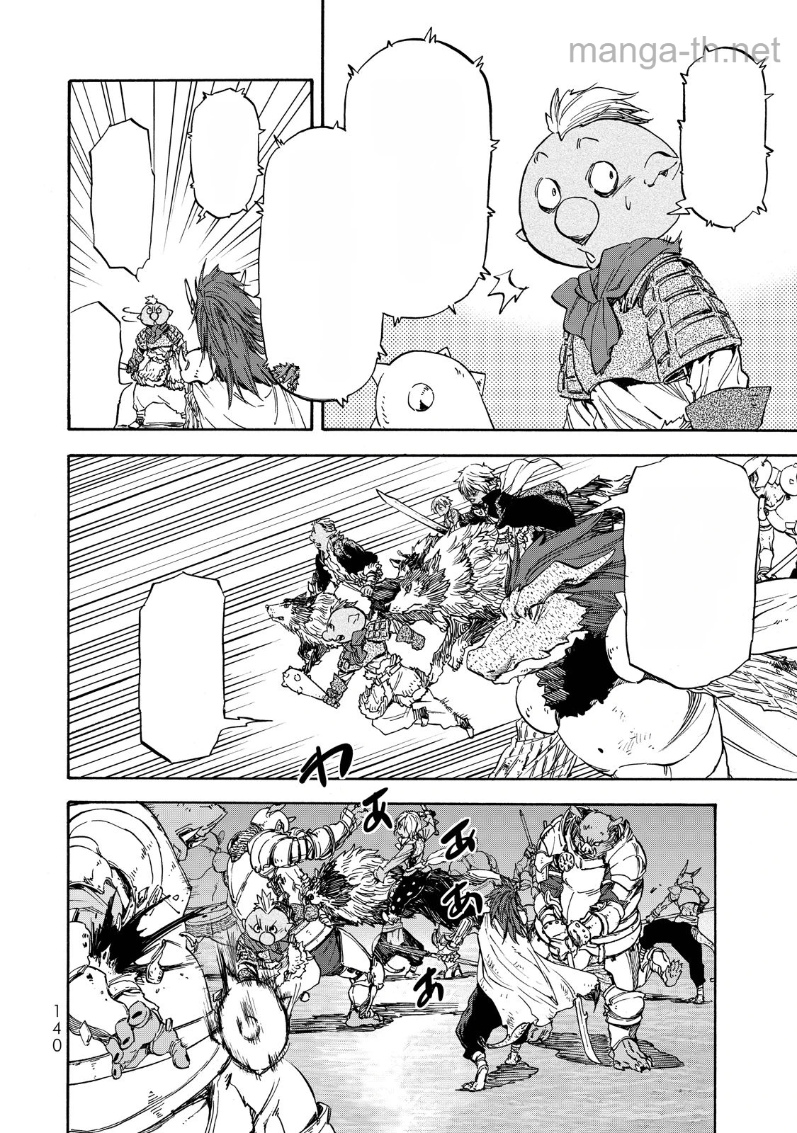 Tensei Shitara Slime Datta Ken หน้า 9
