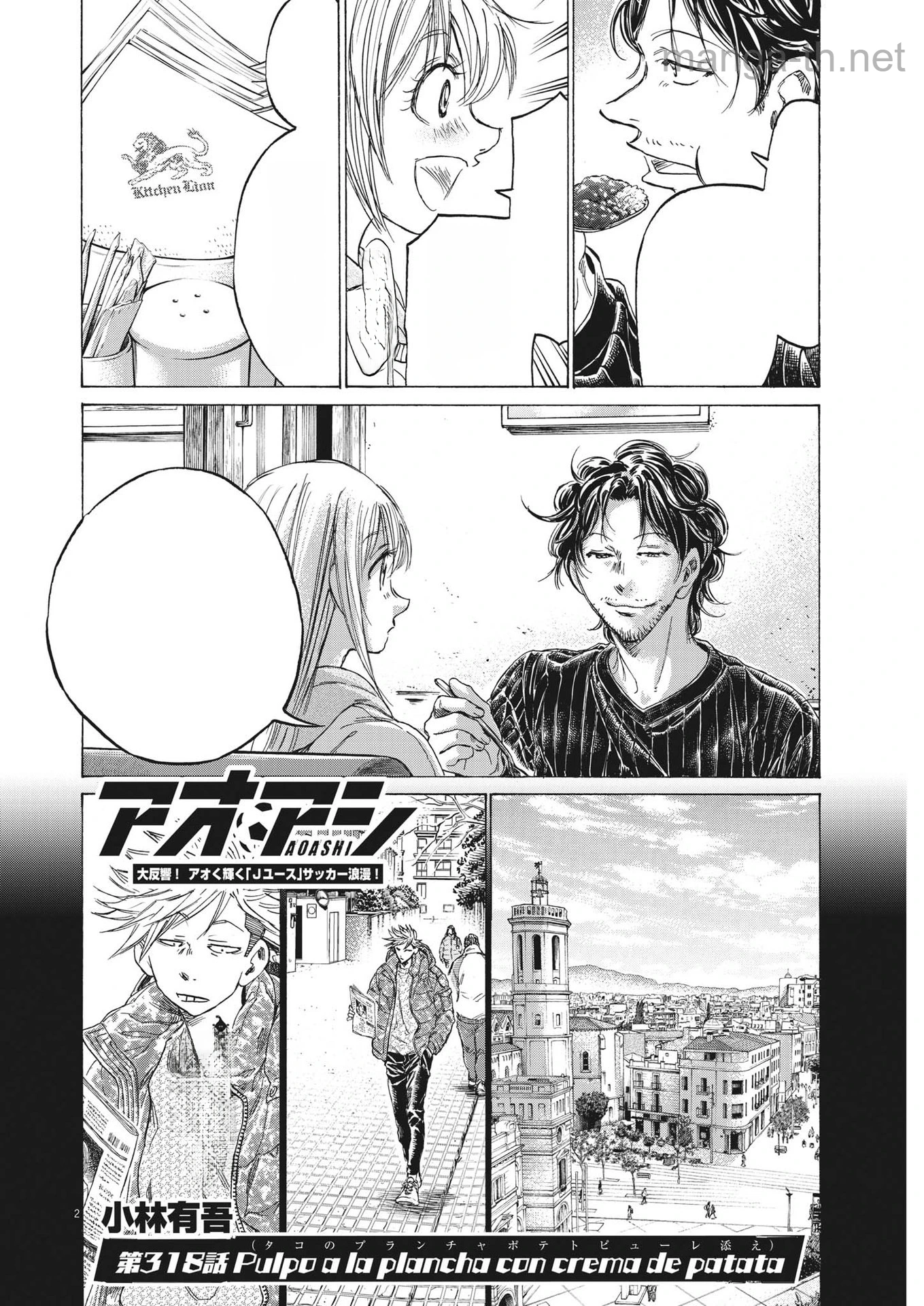 Ao Ashi หน้า 2