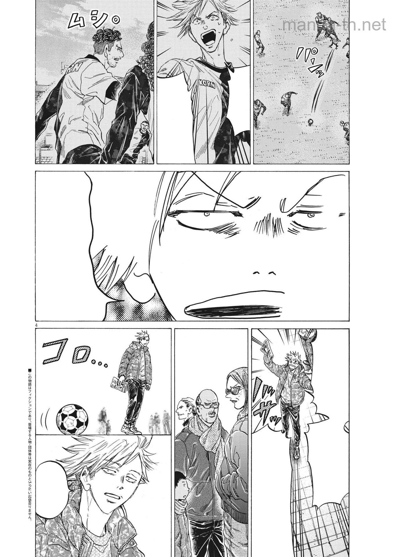 Ao Ashi หน้า 4