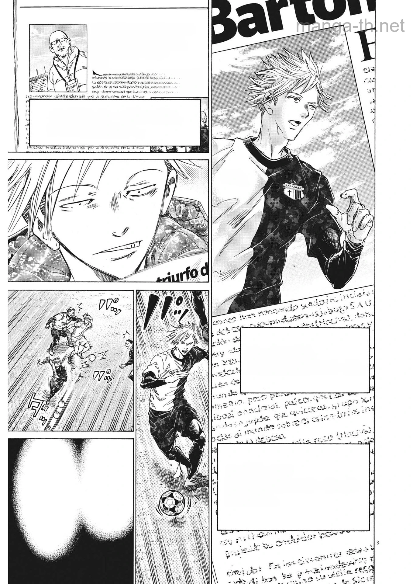 Ao Ashi หน้า 3