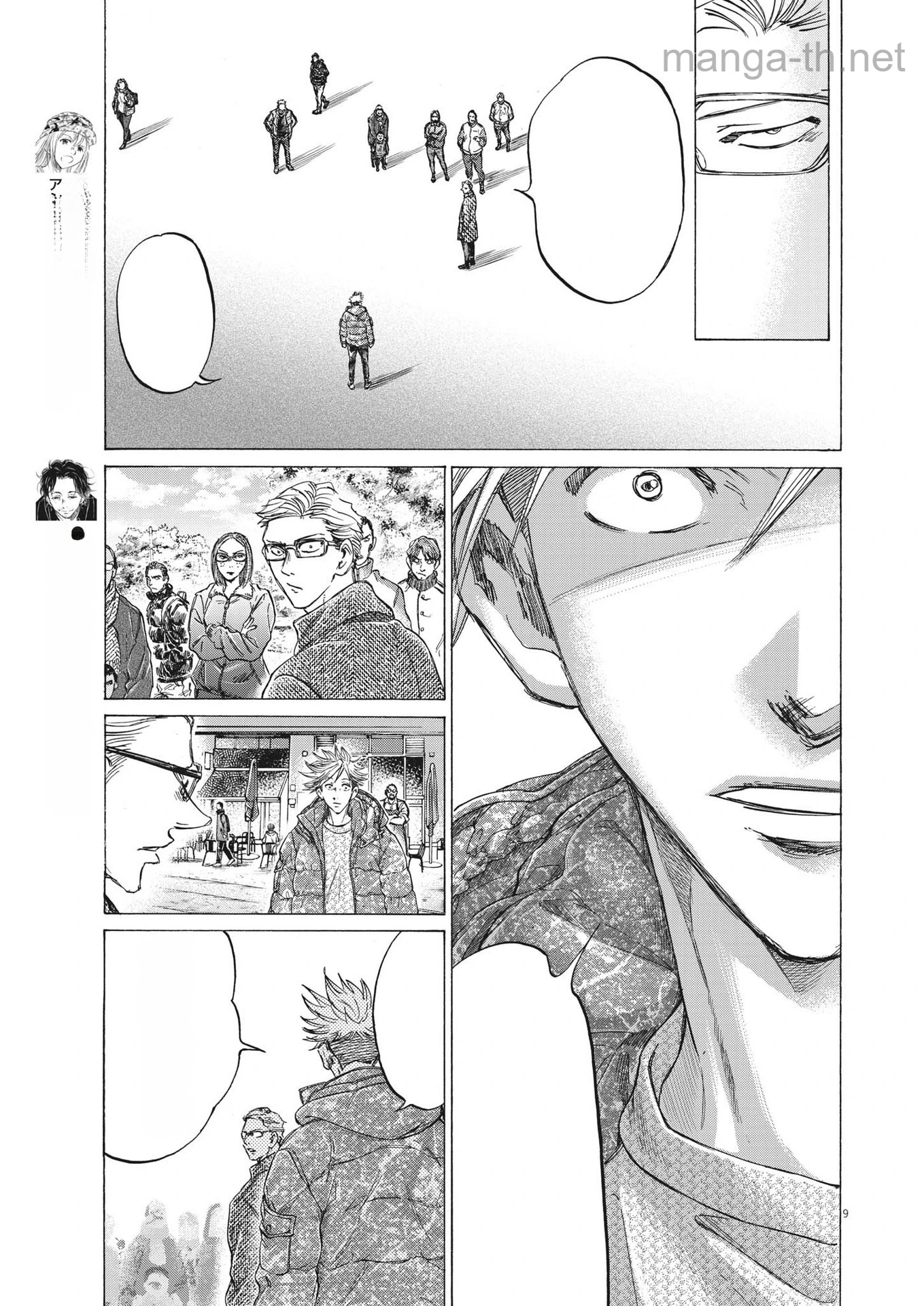 Ao Ashi หน้า 9