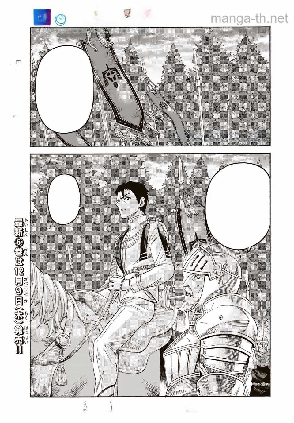 Suterareta Tensei Kenja: Mamono no Mori de Saikyou no Daima Teikoku o Tsukuriageru หน้า 1