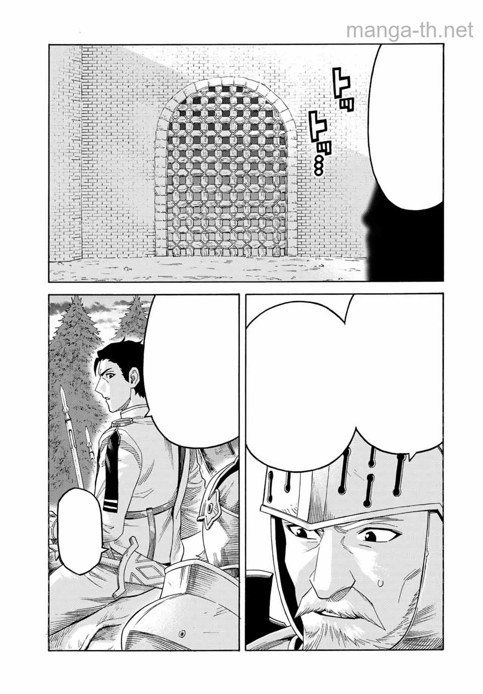 Suterareta Tensei Kenja: Mamono no Mori de Saikyou no Daima Teikoku o Tsukuriageru หน้า 5