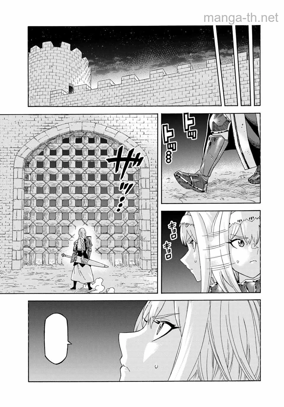 Suterareta Tensei Kenja: Mamono no Mori de Saikyou no Daima Teikoku o Tsukuriageru หน้า 7