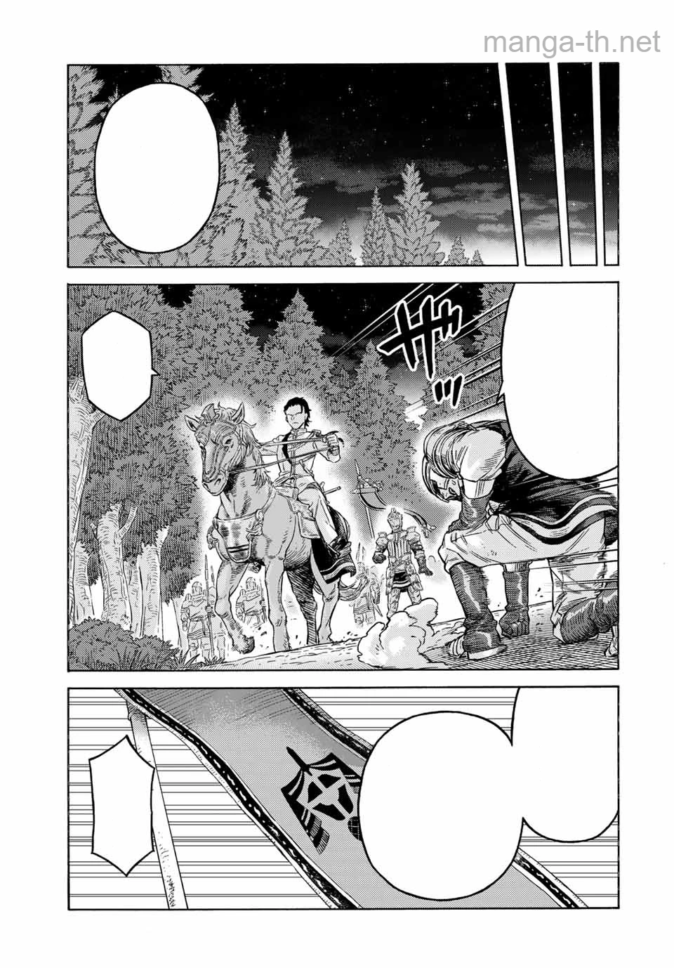 Suterareta Tensei Kenja: Mamono no Mori de Saikyou no Daima Teikoku o Tsukuriageru หน้า 9