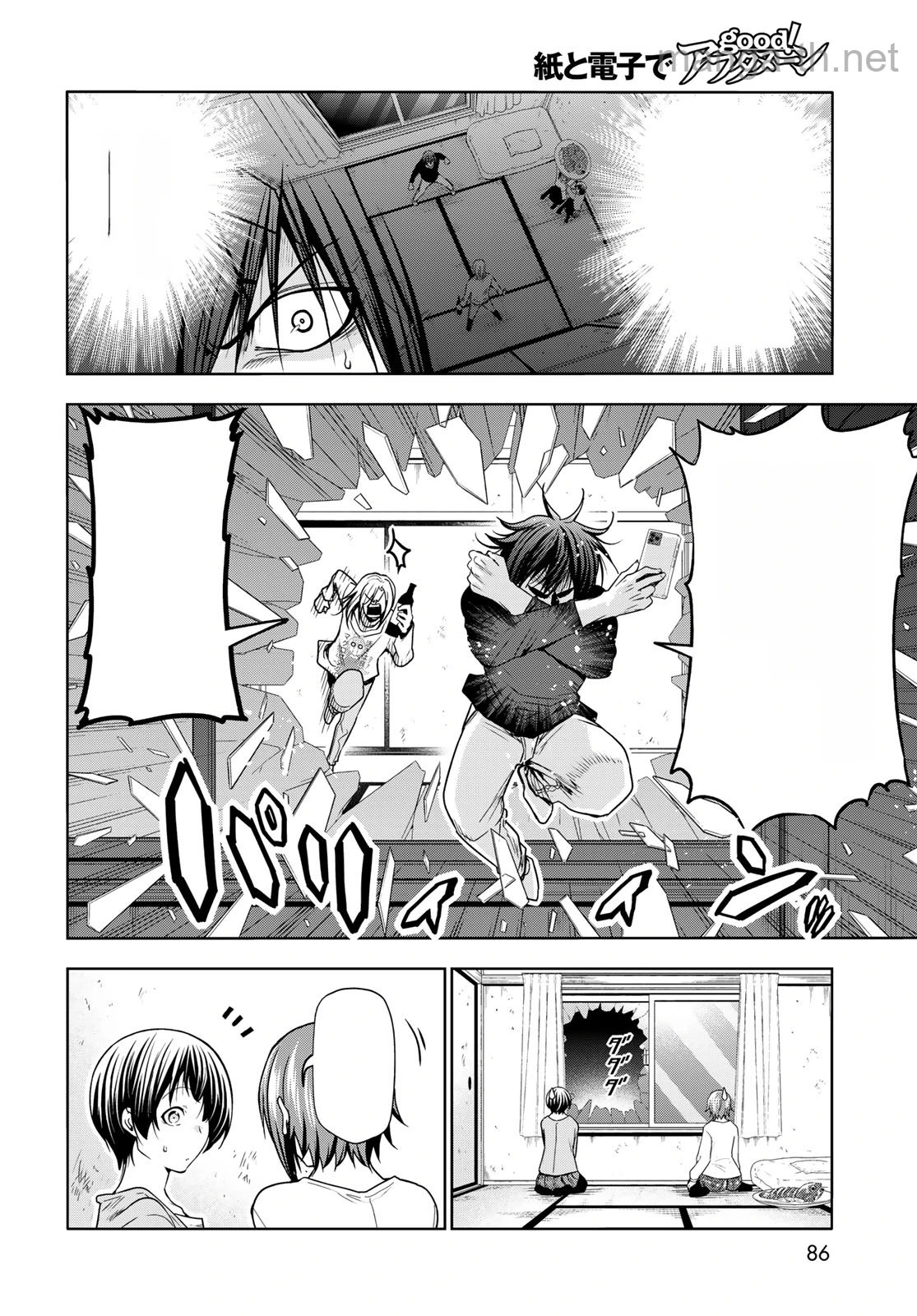 Grand Blue หน้า 4