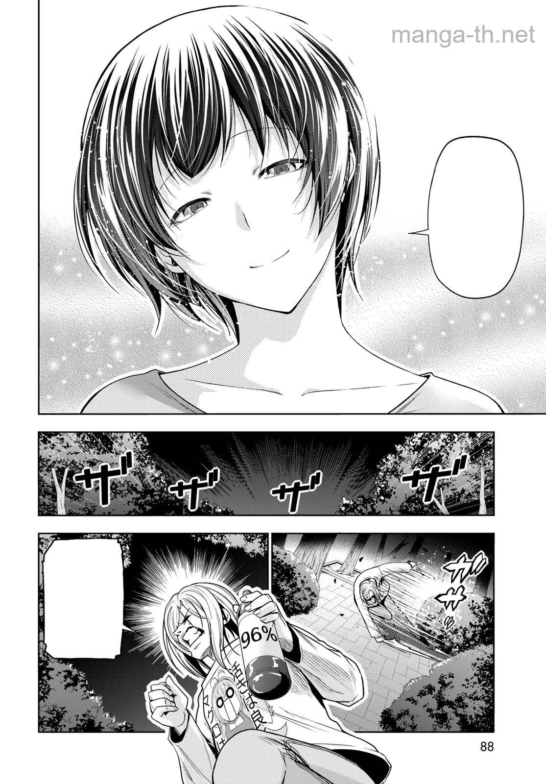 Grand Blue หน้า 6
