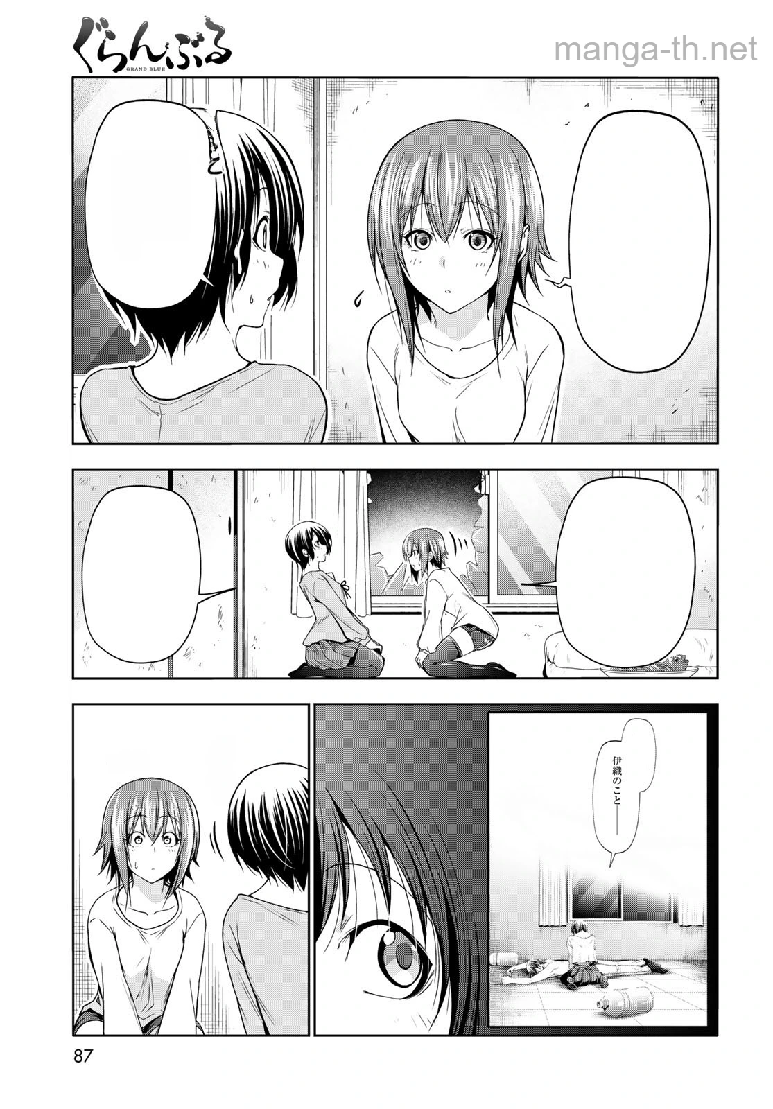 Grand Blue หน้า 5