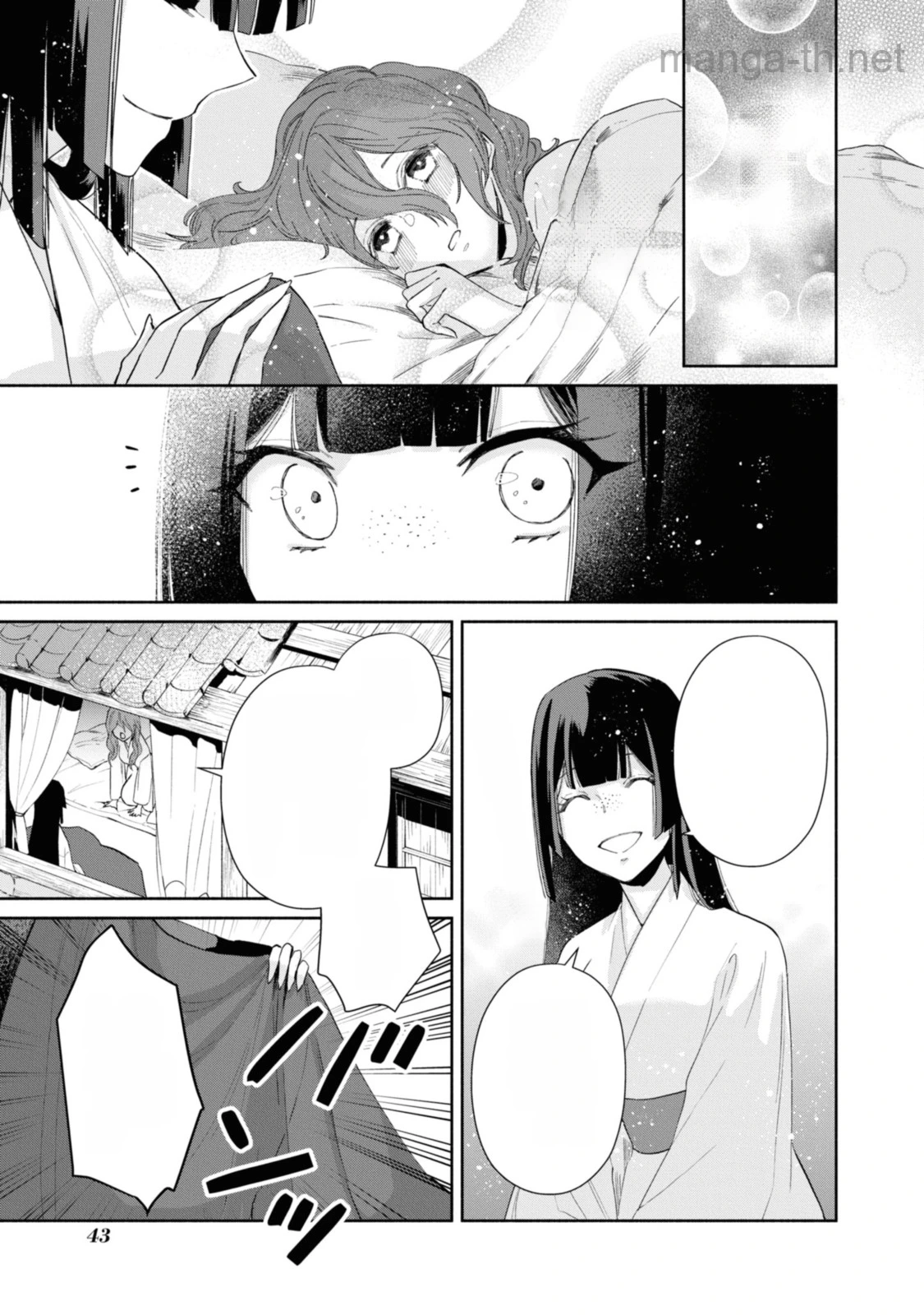 Futsutsuka na Akujo dewa Gozaimasu ga - Suuguu Chouso Torikae Den หน้า 2