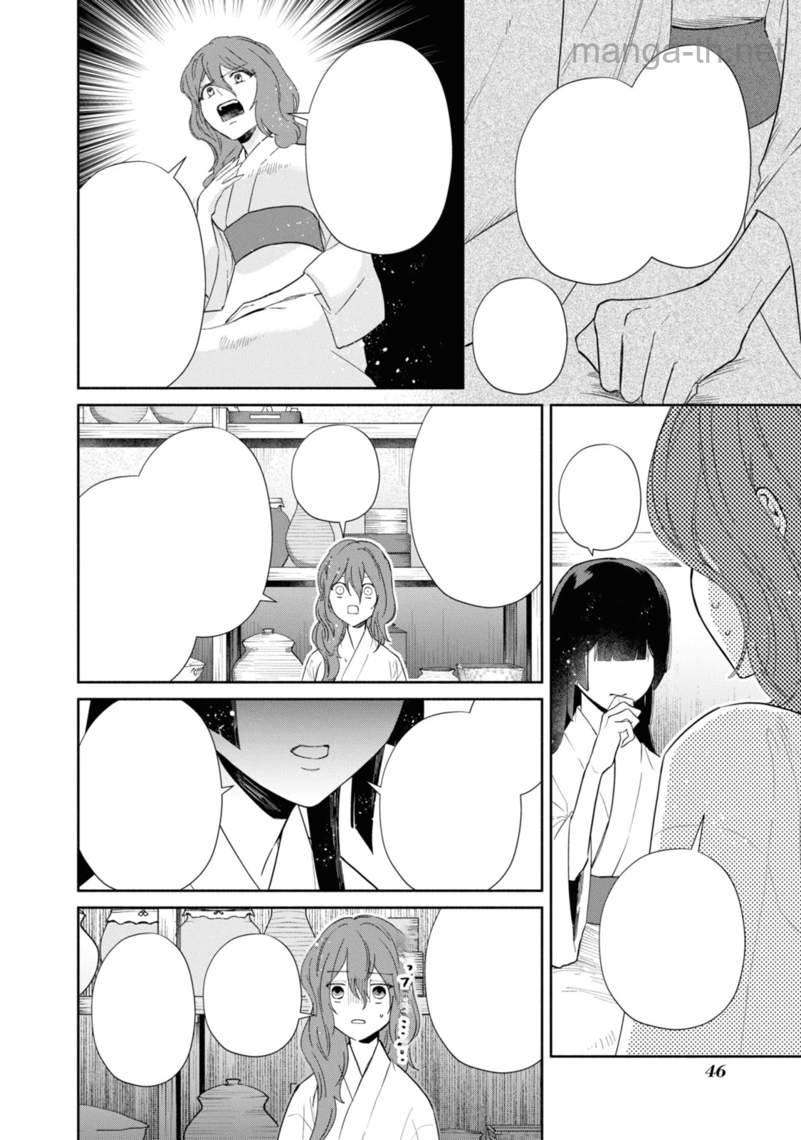 Futsutsuka na Akujo dewa Gozaimasu ga - Suuguu Chouso Torikae Den หน้า 5