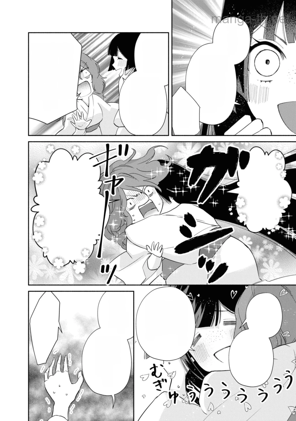 Futsutsuka na Akujo dewa Gozaimasu ga - Suuguu Chouso Torikae Den หน้า 7