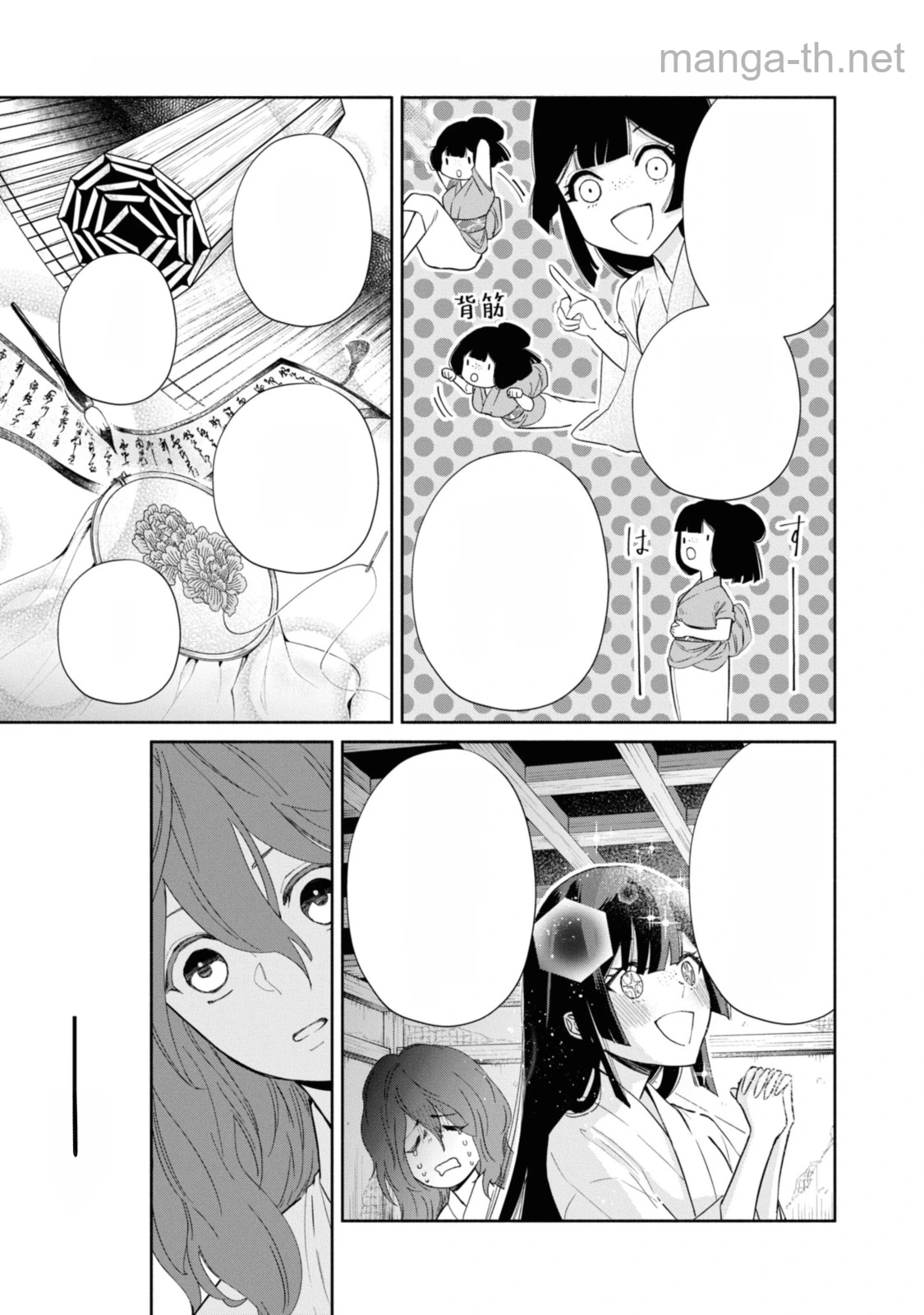 Futsutsuka na Akujo dewa Gozaimasu ga - Suuguu Chouso Torikae Den หน้า 8