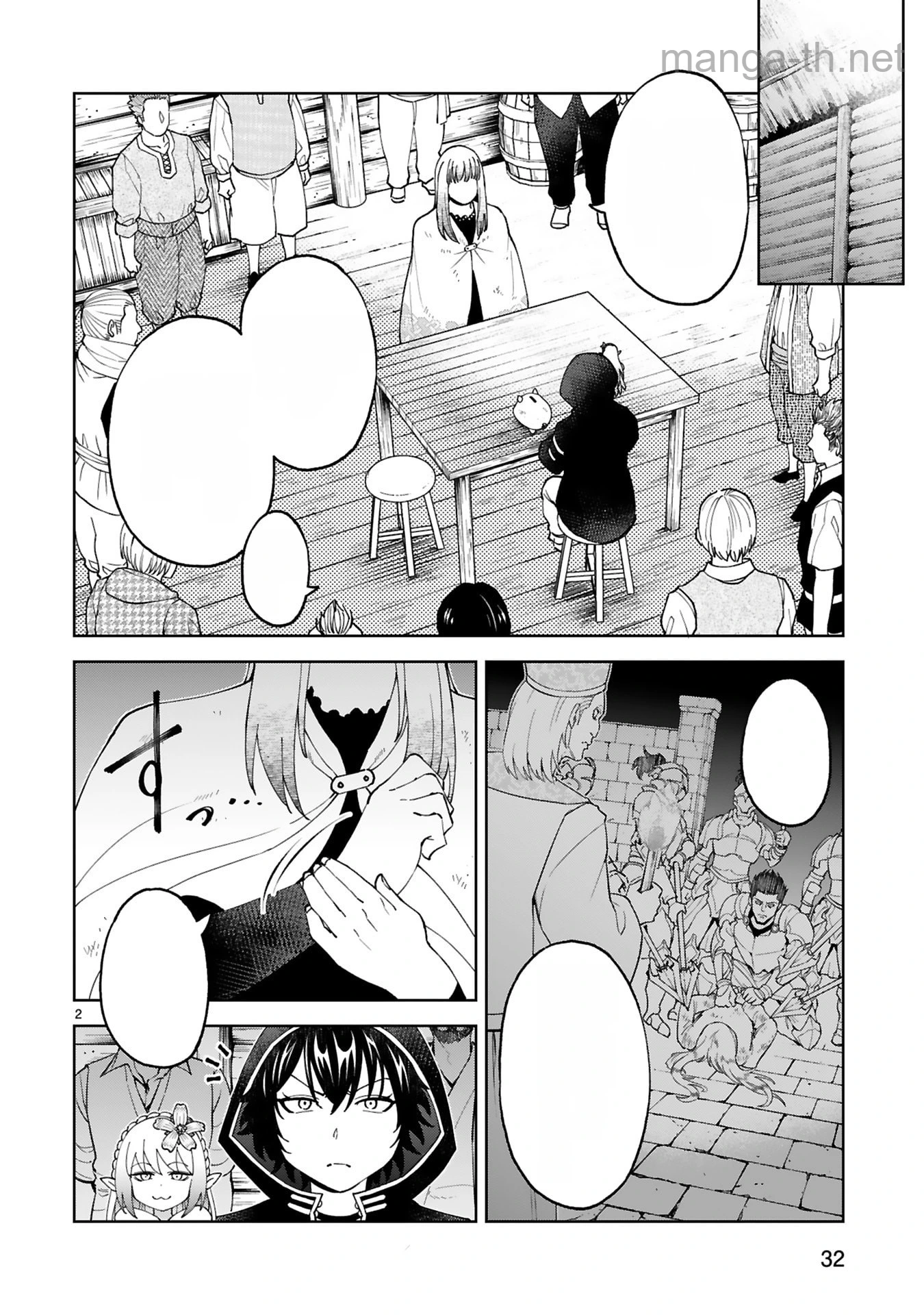 Kashita Maryoku wa Revo-Barai de Kyousei Choushuu หน้า 2