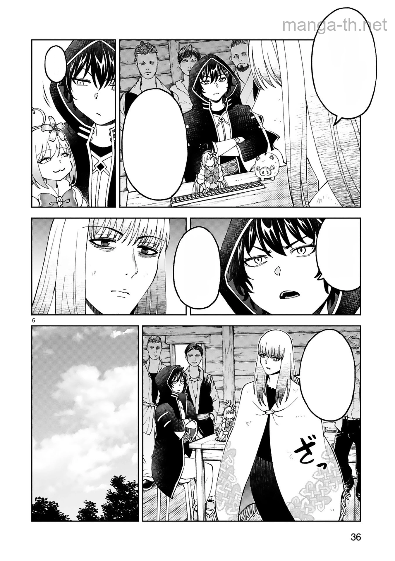 Kashita Maryoku wa Revo-Barai de Kyousei Choushuu หน้า 6