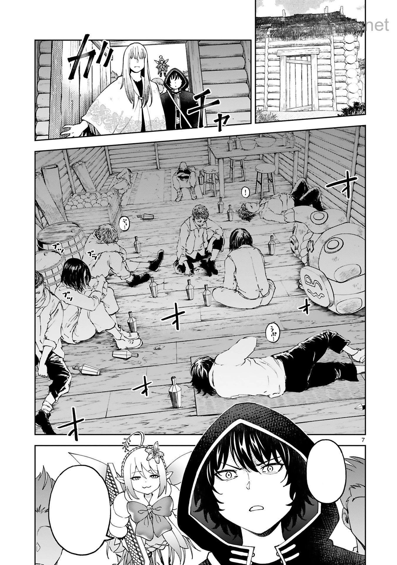 Kashita Maryoku wa Revo-Barai de Kyousei Choushuu หน้า 7