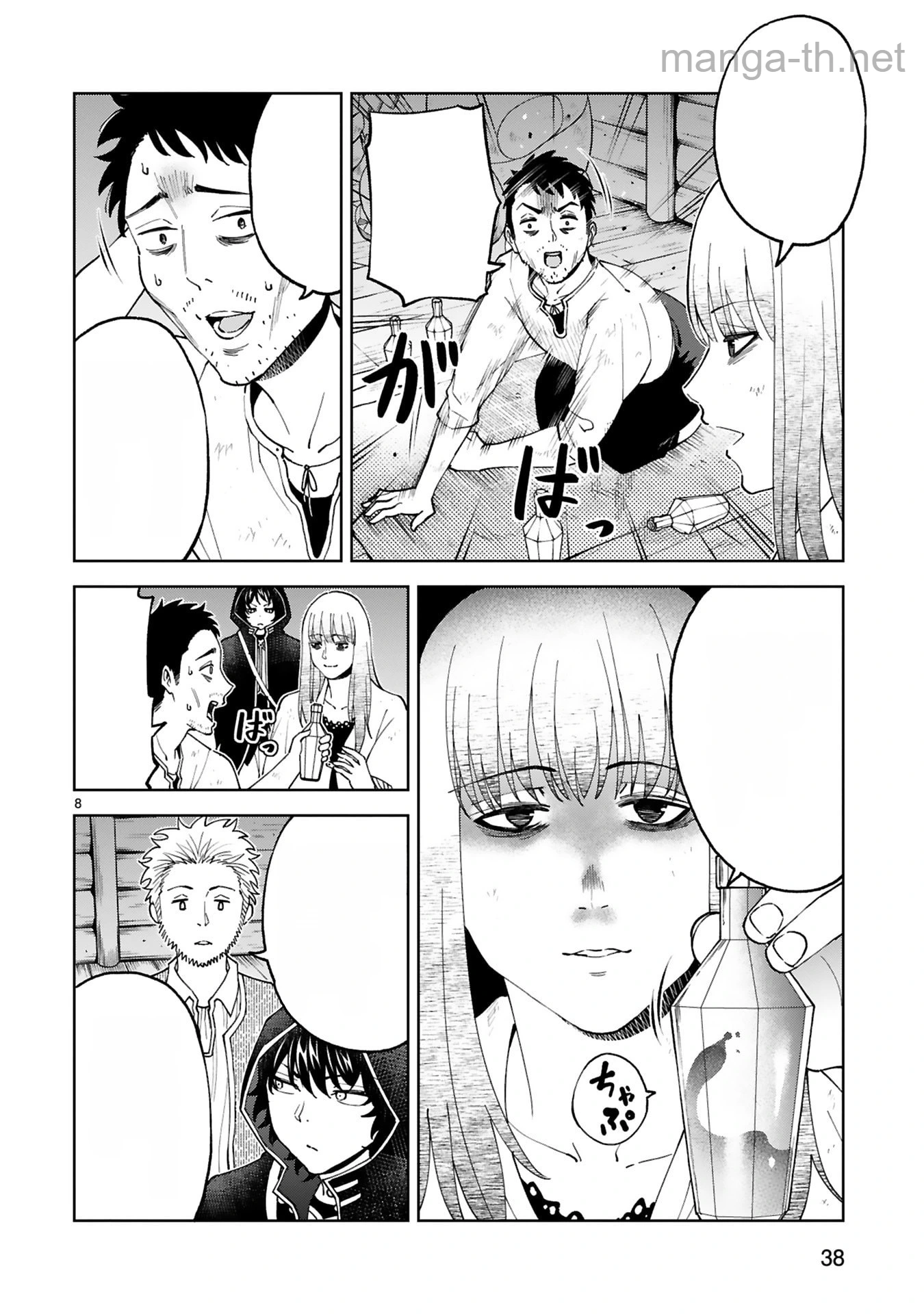 Kashita Maryoku wa Revo-Barai de Kyousei Choushuu หน้า 8