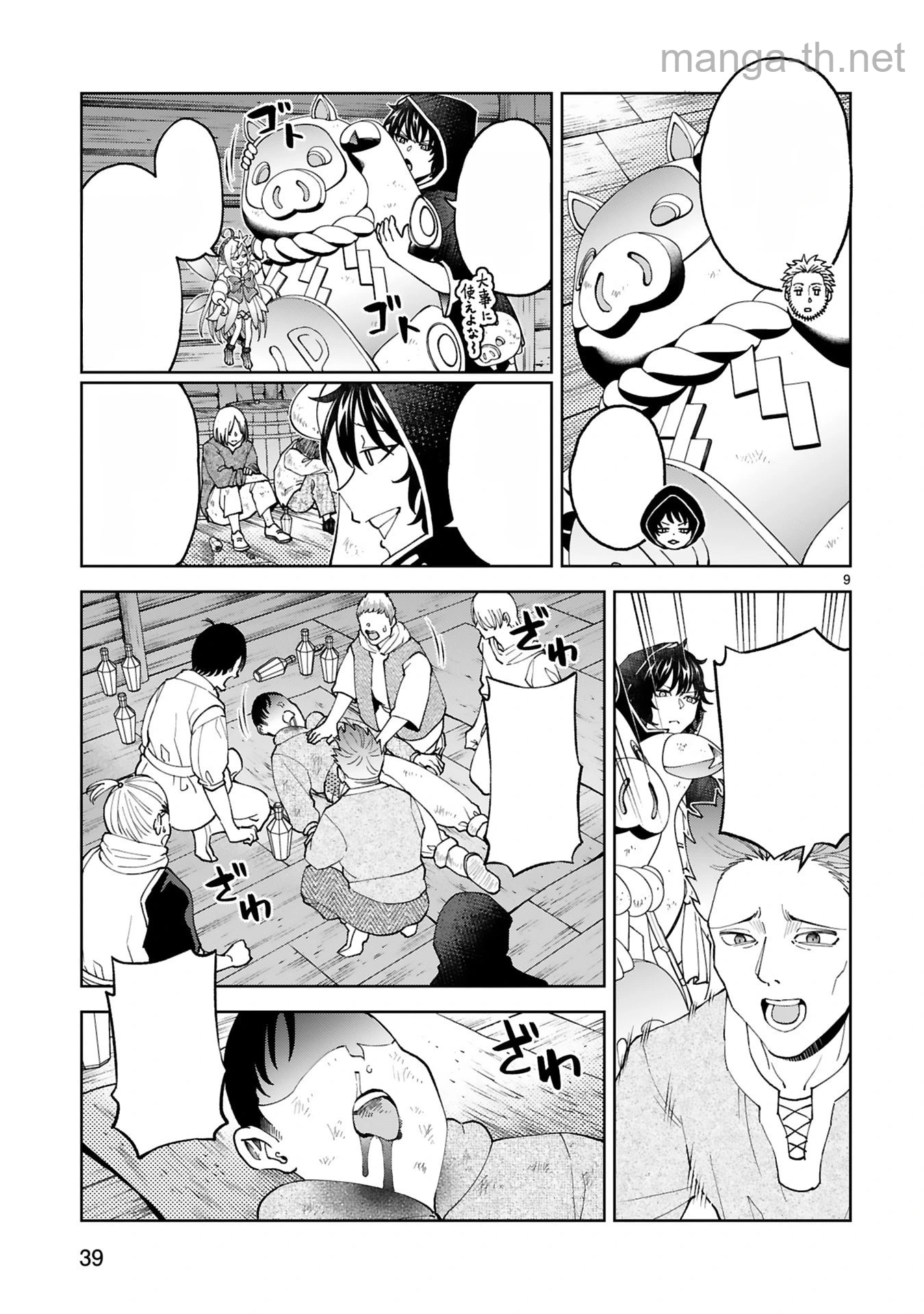 Kashita Maryoku wa Revo-Barai de Kyousei Choushuu หน้า 9