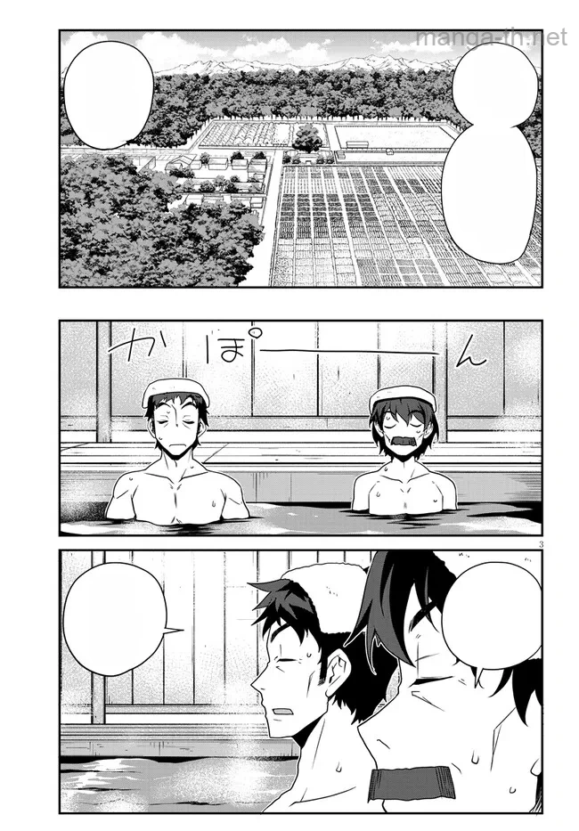 Isekai Nonbiri Nouka หน้า 3
