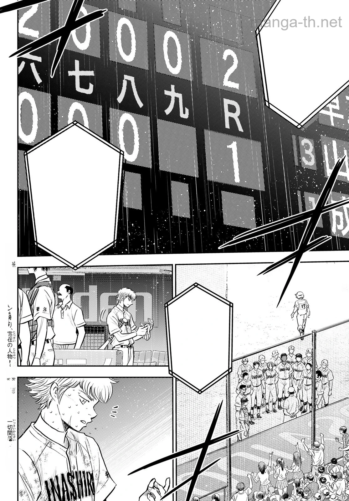 Daiya no A – Act II หน้า 2