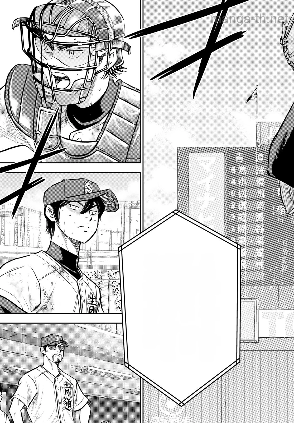 Daiya no A – Act II หน้า 7