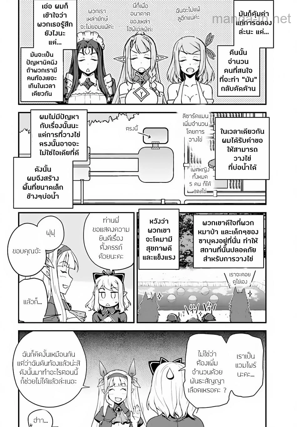 Isekai Nonbiri Nouka page 4