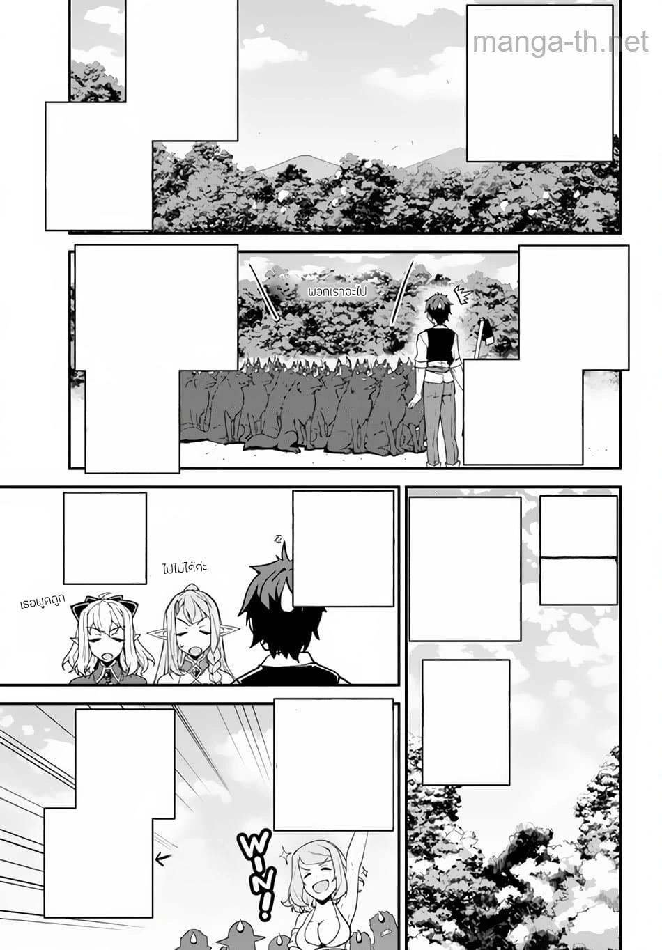 Isekai Nonbiri Nouka หน้า 5