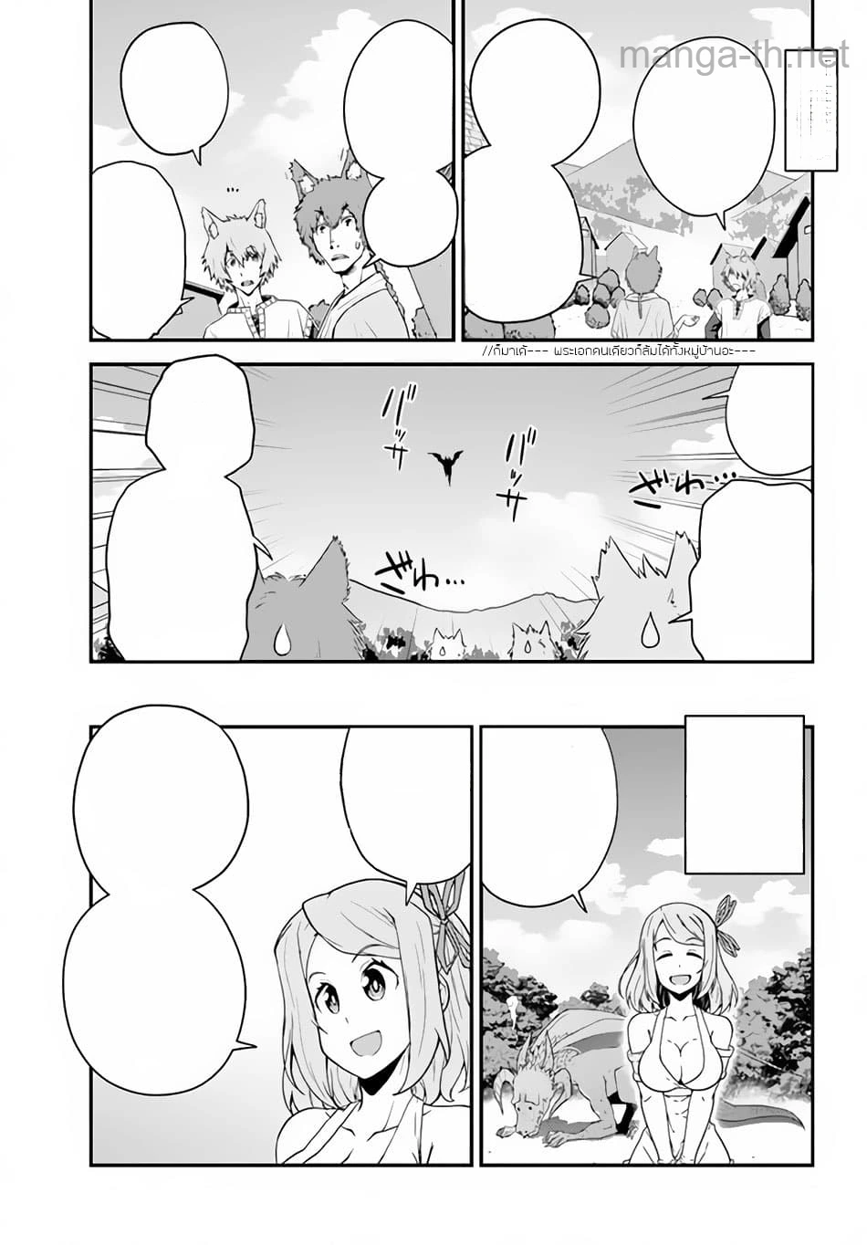 Isekai Nonbiri Nouka หน้า 7