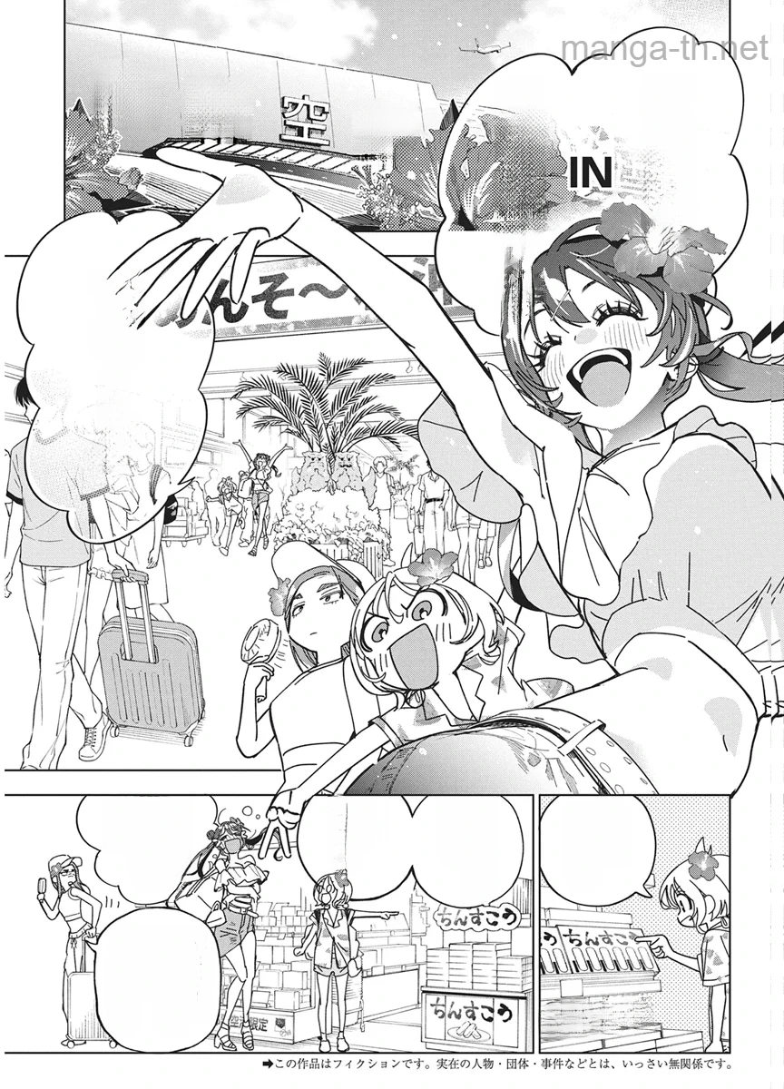 Kakunaru Ue wa หน้า 3