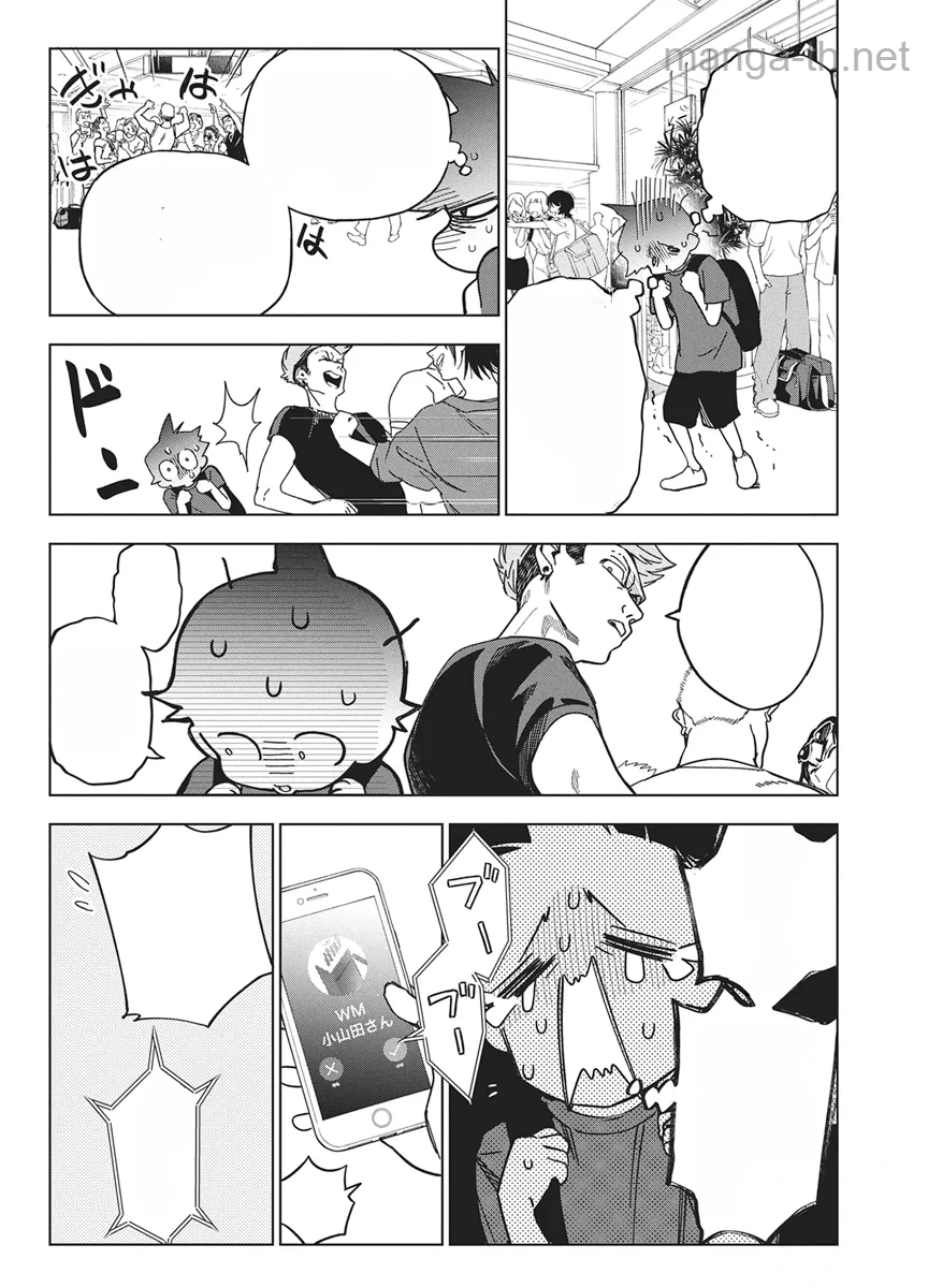 Kakunaru Ue wa หน้า 4