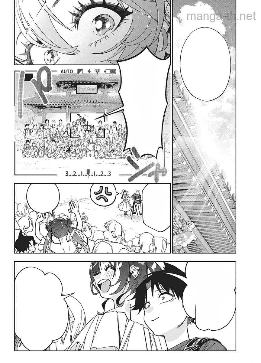Kakunaru Ue wa หน้า 8