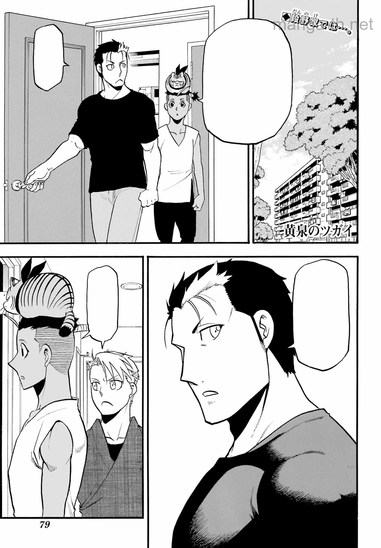 Yomi no Tsugai หน้า 1