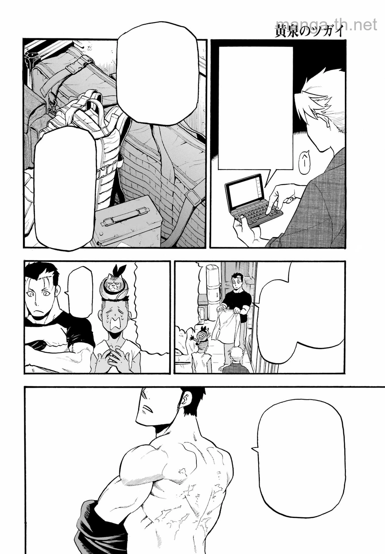 Yomi no Tsugai หน้า 2