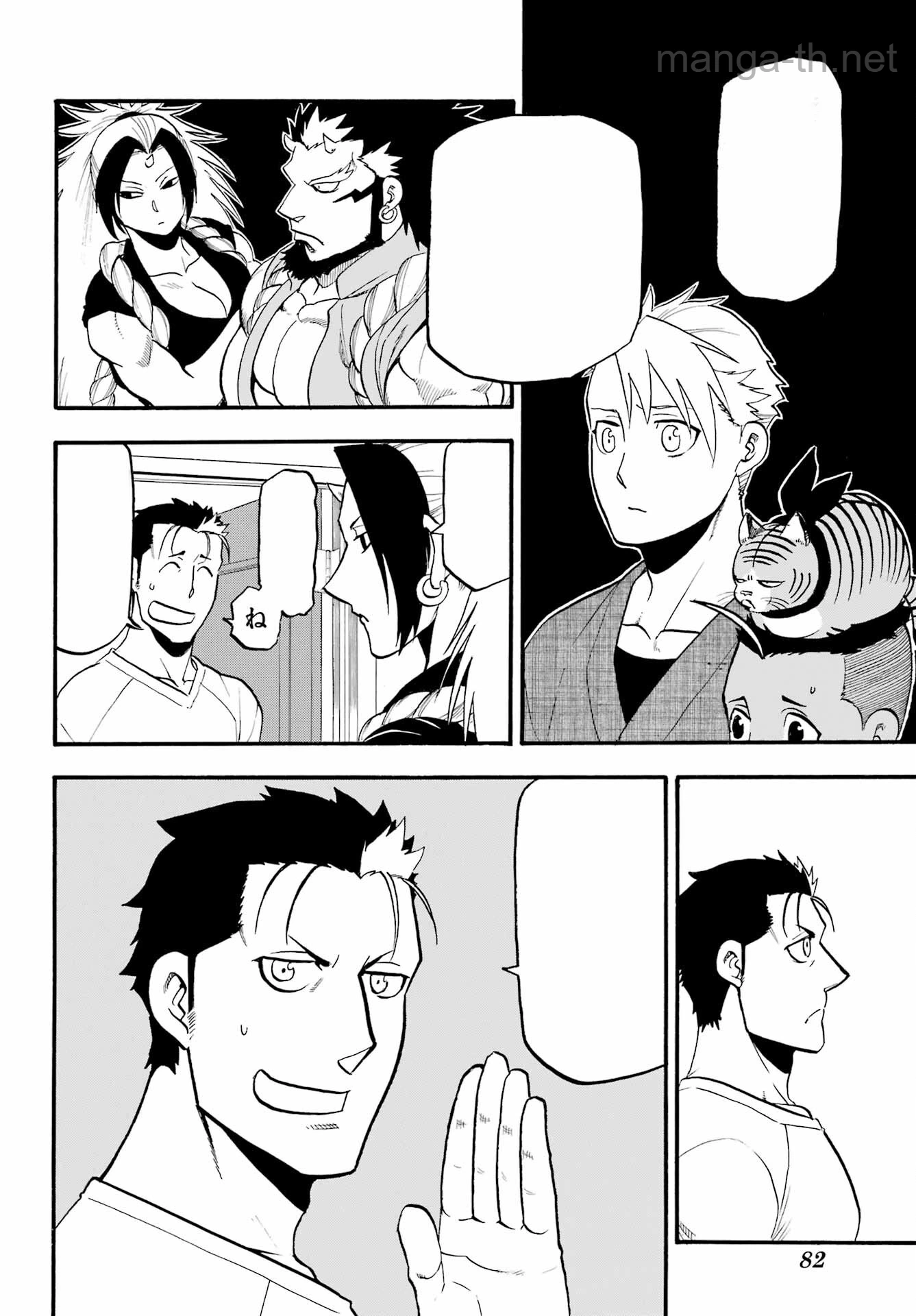 Yomi no Tsugai หน้า 4