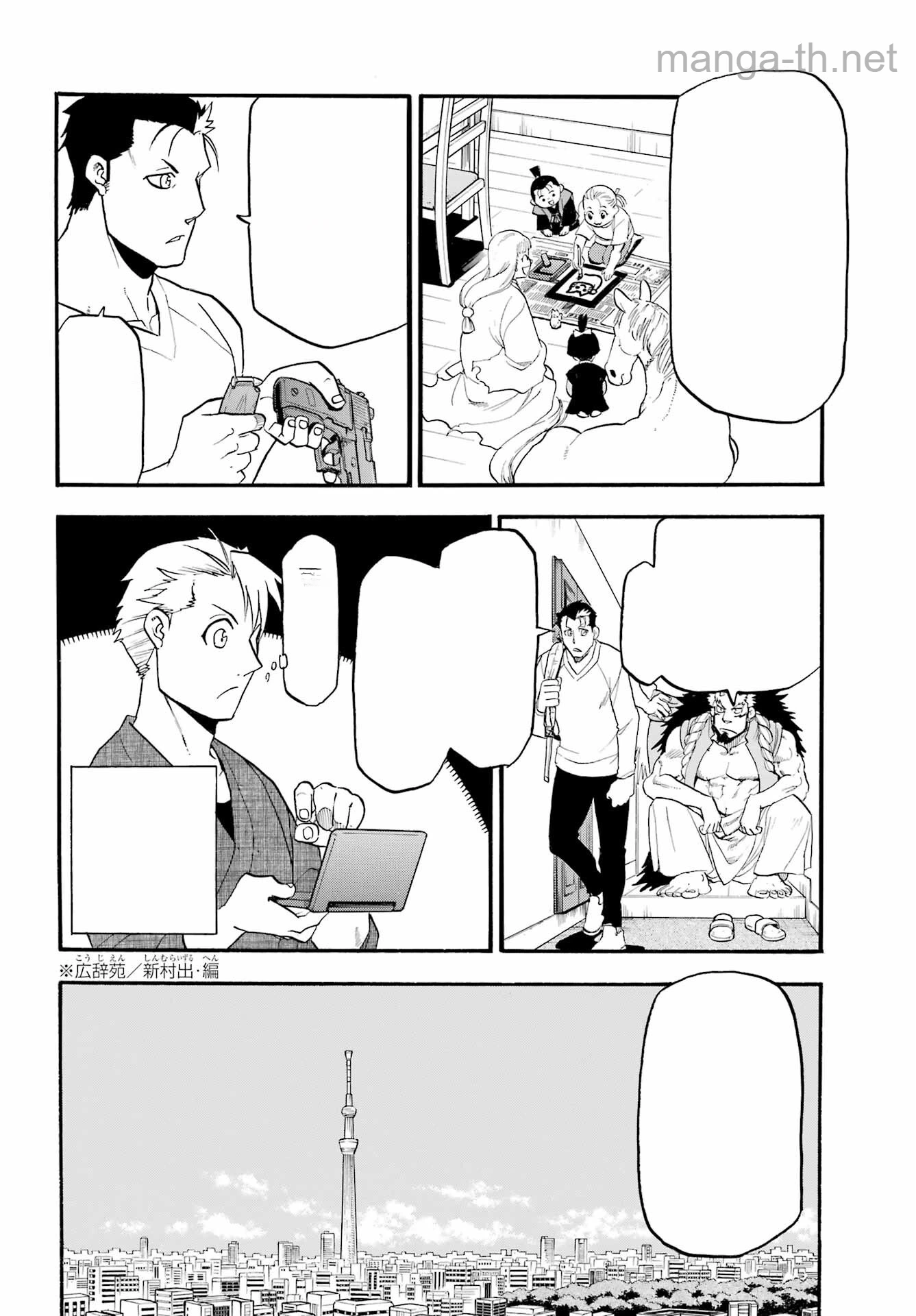 Yomi no Tsugai หน้า 6