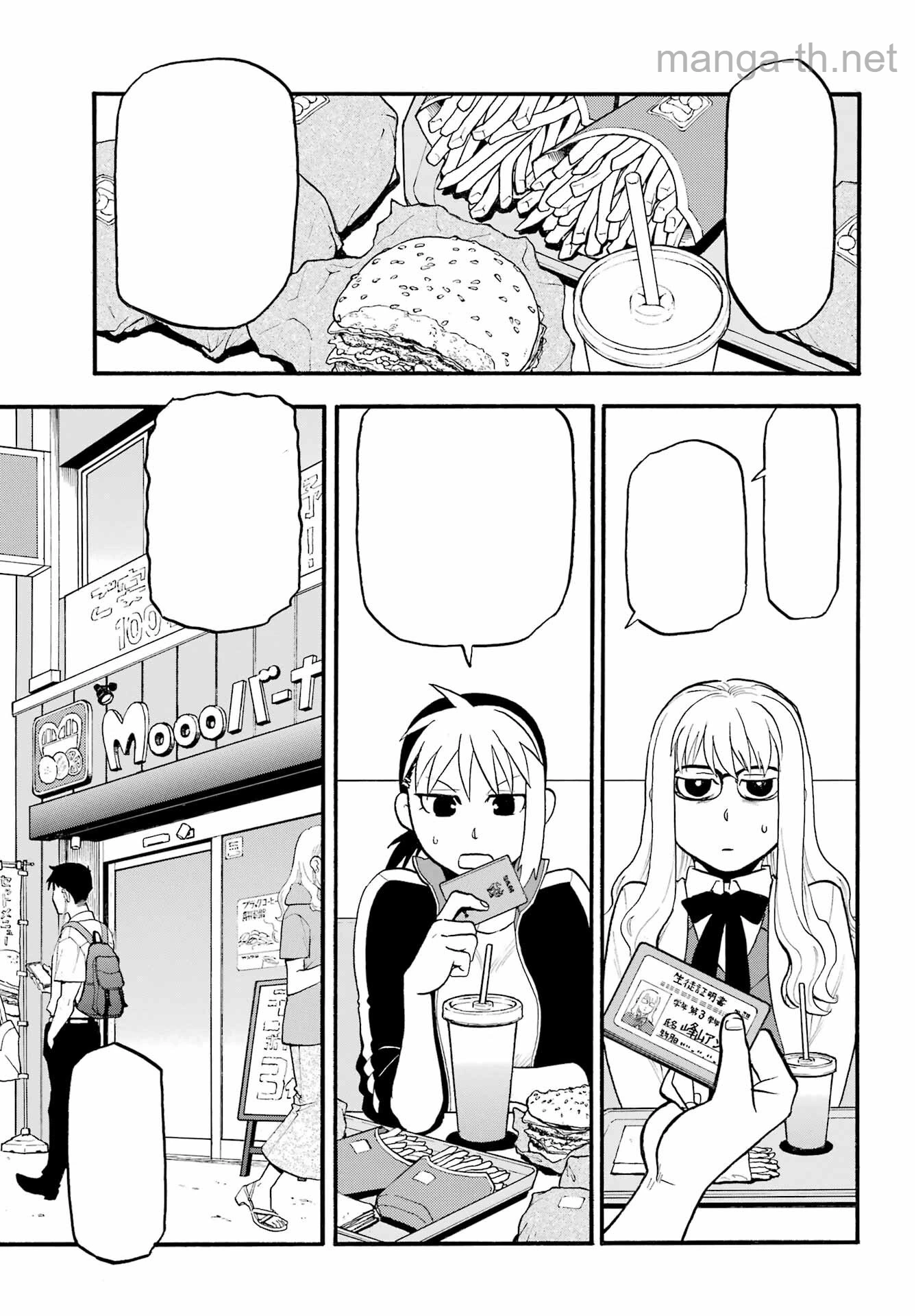 Yomi no Tsugai หน้า 7