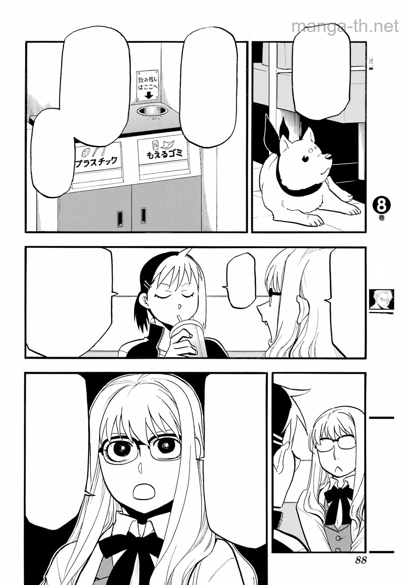Yomi no Tsugai หน้า 10