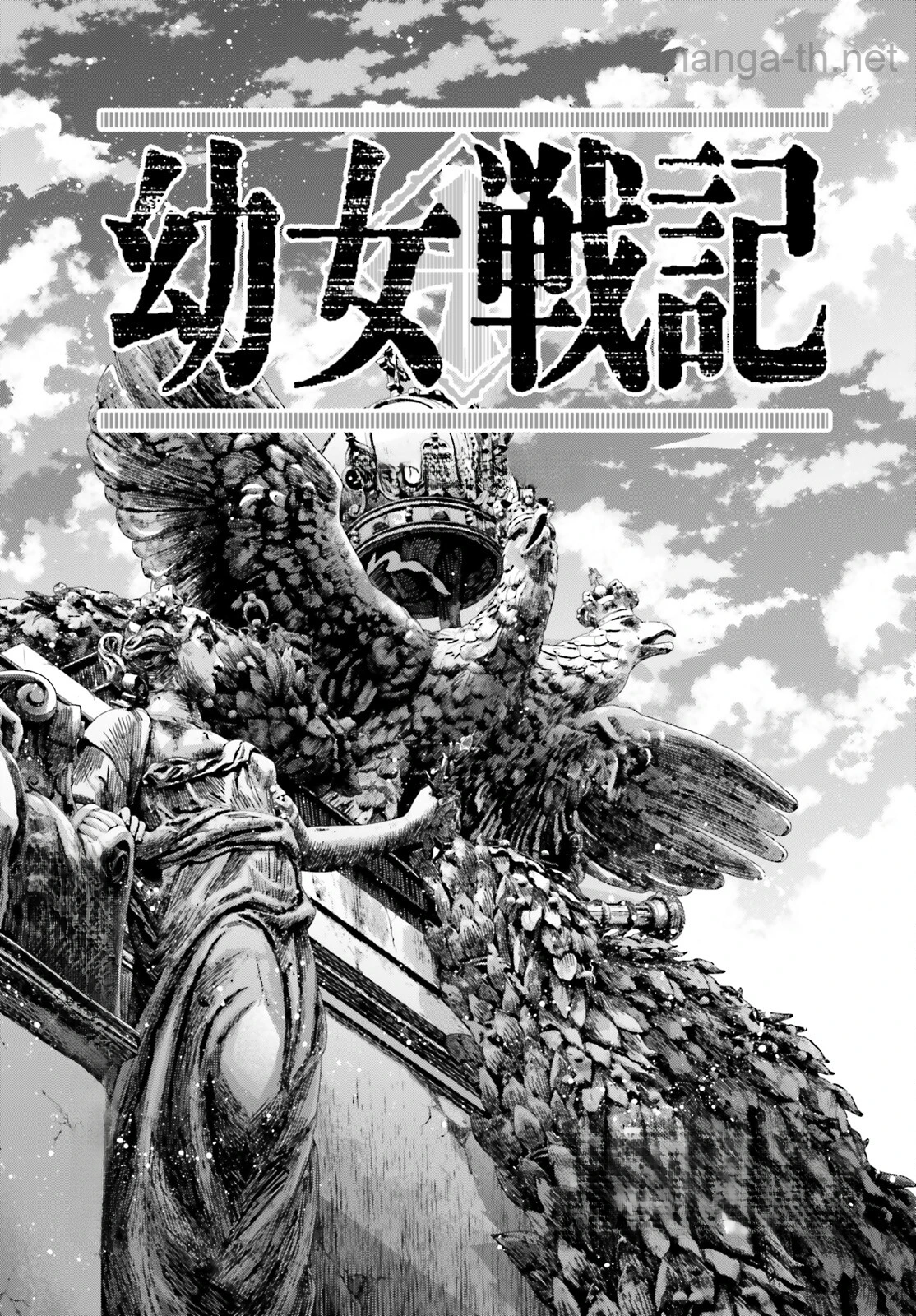 Youjo Senki หน้า 7