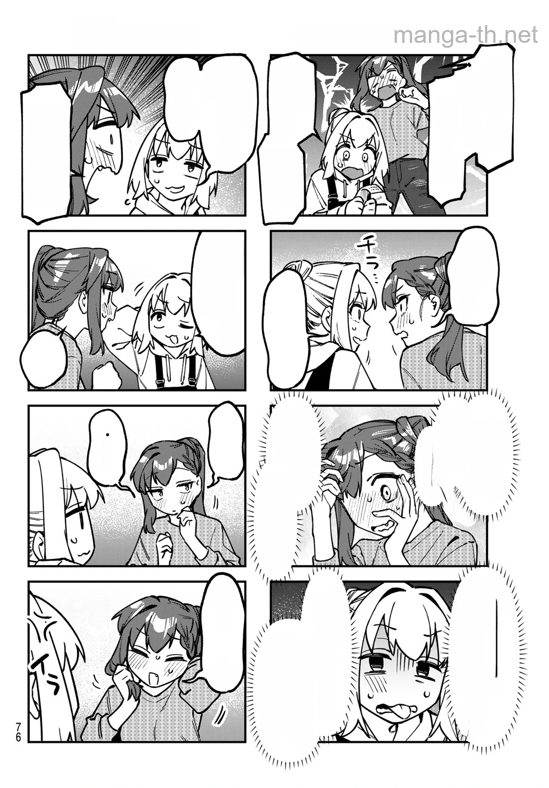 Seitokai ni mo Ana wa Aru! หน้า 4