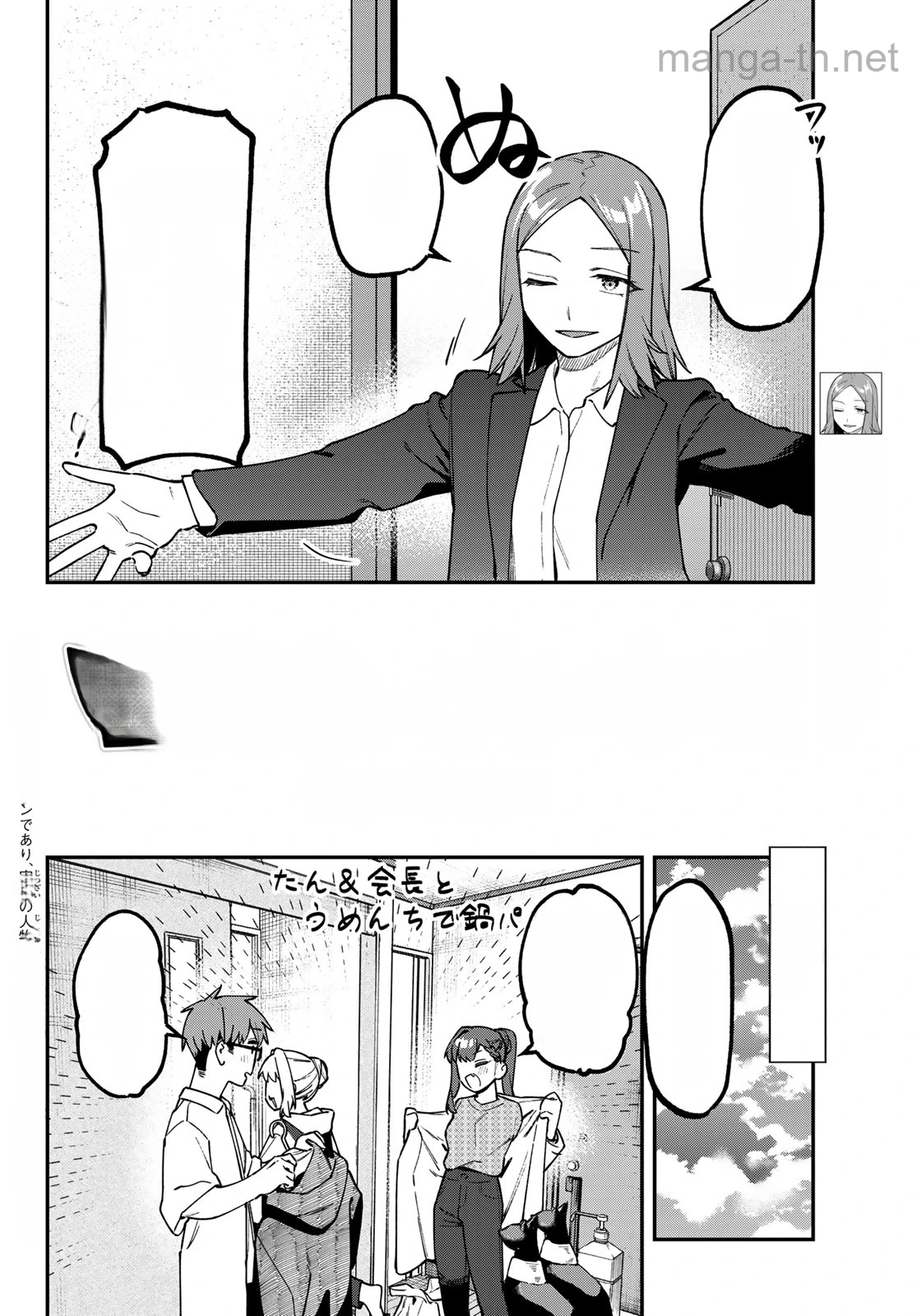 Seitokai ni mo Ana wa Aru! หน้า 2