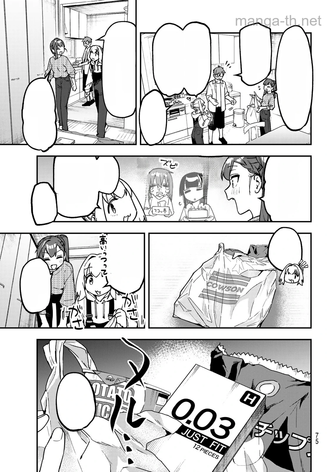 Seitokai ni mo Ana wa Aru! หน้า 3